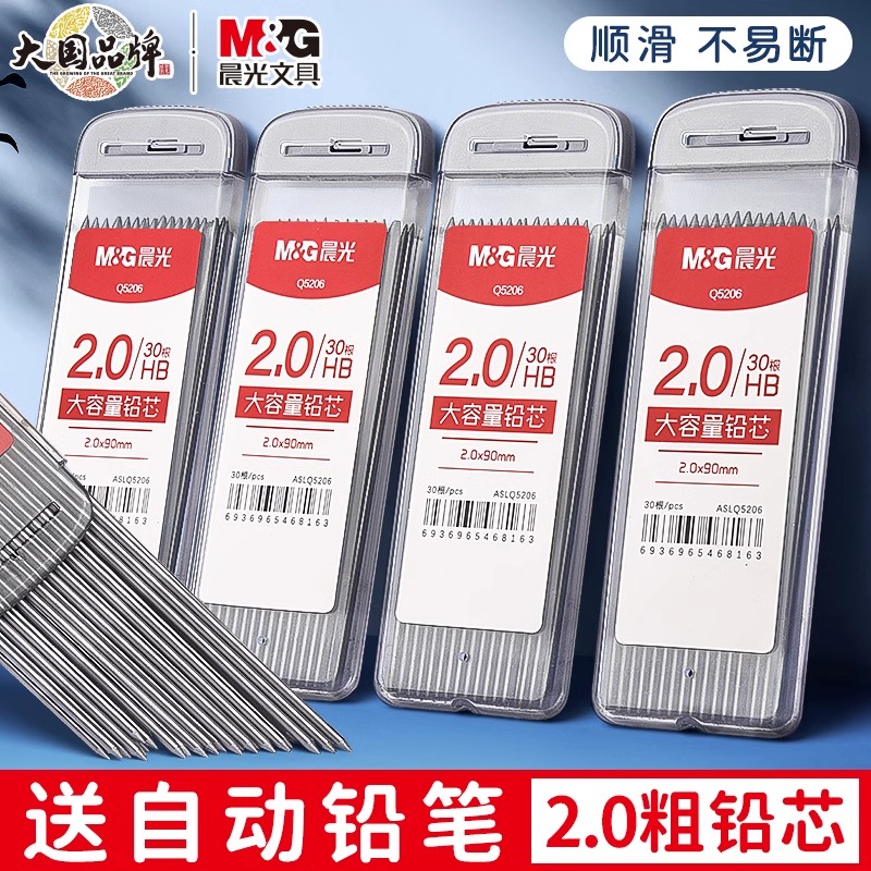 Mechanical Pencil Lead - M&G 30 Stück/Box 2,0 mm Graphit-Bleistiftmine,