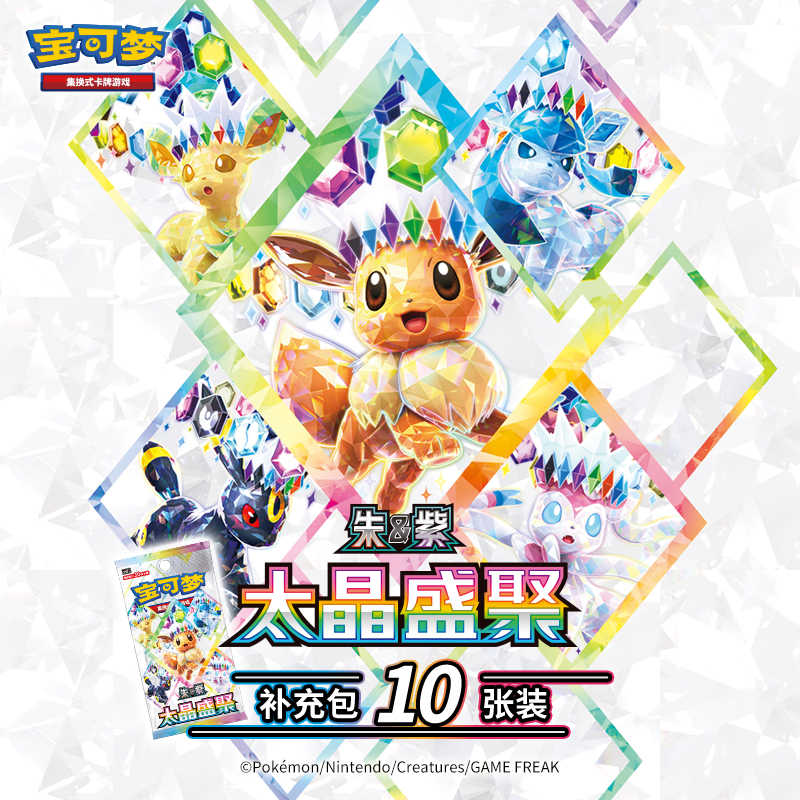 Auf Lager Original Pokémon-Sam – Cardstock Paper Pack Bewertung und Preis