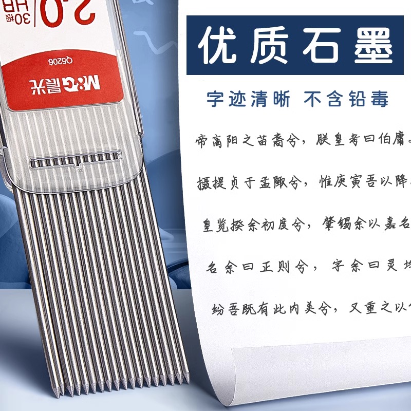 M&G 30 Stück/Box 2,0 mm Graphi – Mechanical Pencil Lead Bewertung und Preis