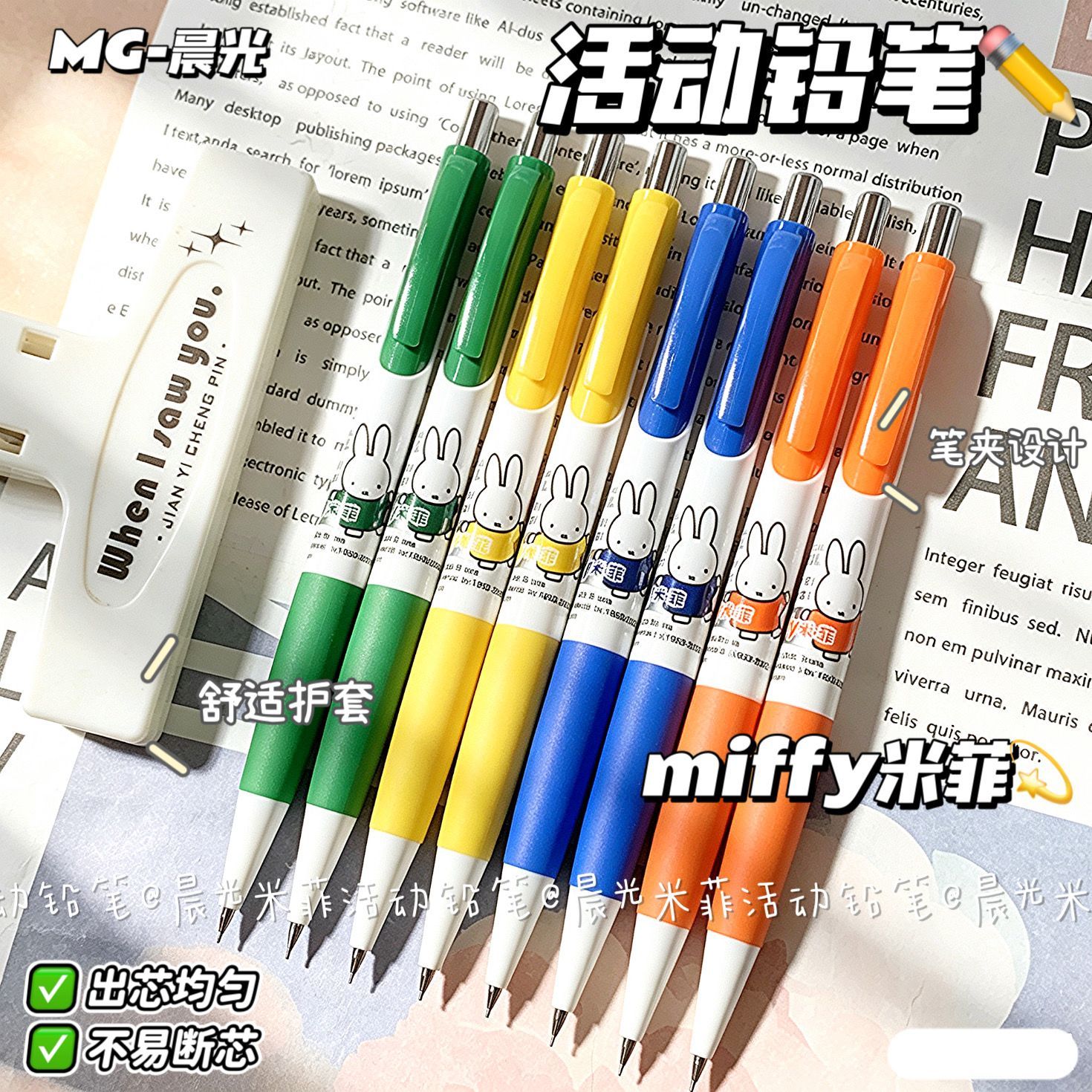 Miffy Druckbleistifte Niedlich – Mechanical Pencil Lead Bewertung und Preis